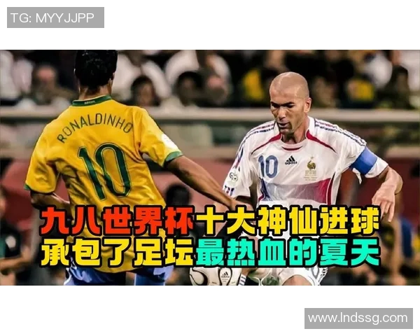 足球历史十大传奇球星精彩集锦 精湛技巧与惊人进球回顾 足球历史十大传奇球星精彩集锦 精湛技巧与惊人进球回顾